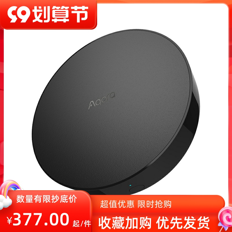 Green rice Aqara Xiaomi apple homekite whole house smart home infrared control center function gateway M2