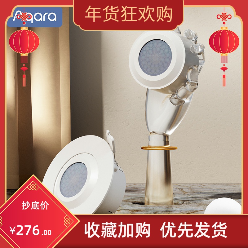 Aqara Green Rice High Precision Human Sensor Apple homekit Smart Home Infrared Wireless Sensor