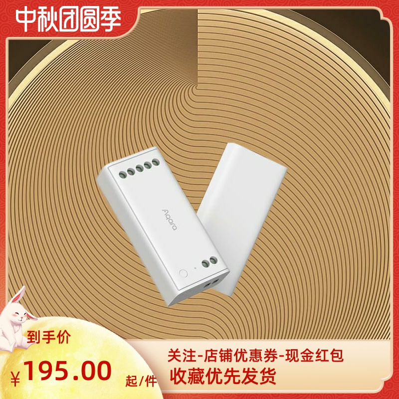 homekit green rice Aqara smart dimming light with control module T13 0 protocol brightness color temperature can be voiced