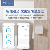  Aqara Green rice temperature and humidity sensor T1 Apple homekit smart home alarm Air pressure monitoring