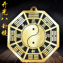 Tai Chi gossip mirror Flat mirror Pure copper convex mirror Yin and Yang town house to ward off evil spirits and attract wealth and fortune Household door copper mirror pendant
