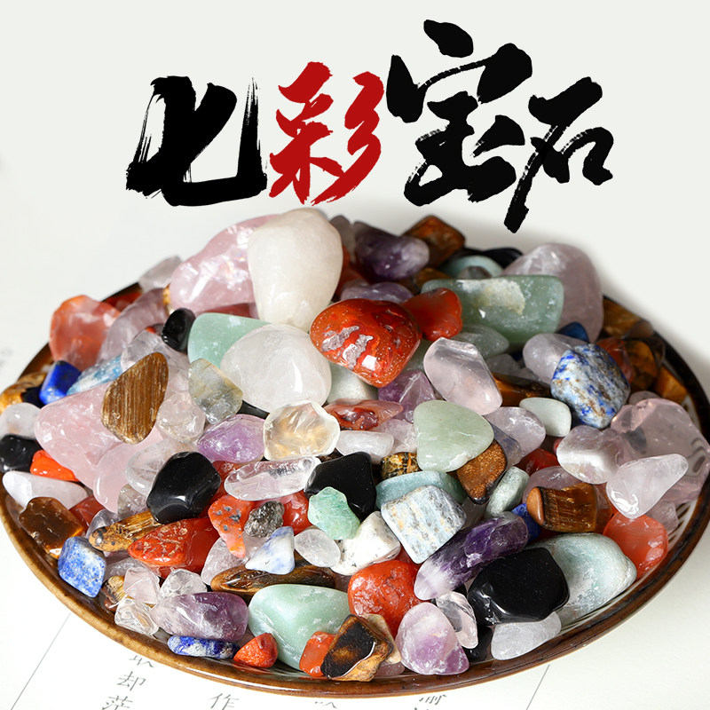 Seven precious stones Bulk natural crystal jade semi-precious stones Seven colorful jewel for the Buddha powder yellow raw stone transshipment stone