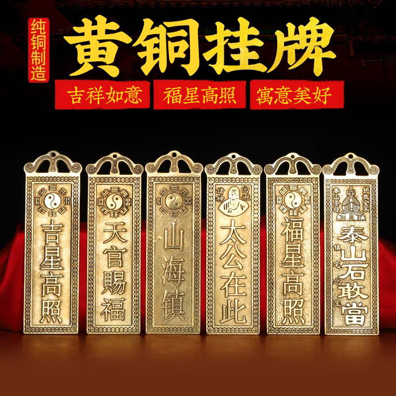 Tai Shan Shi dares to be the bronze Tianguan Blessing Mountain Sea Town Taimen in this Jixing High photo pure Bronze Road Punching Pendant