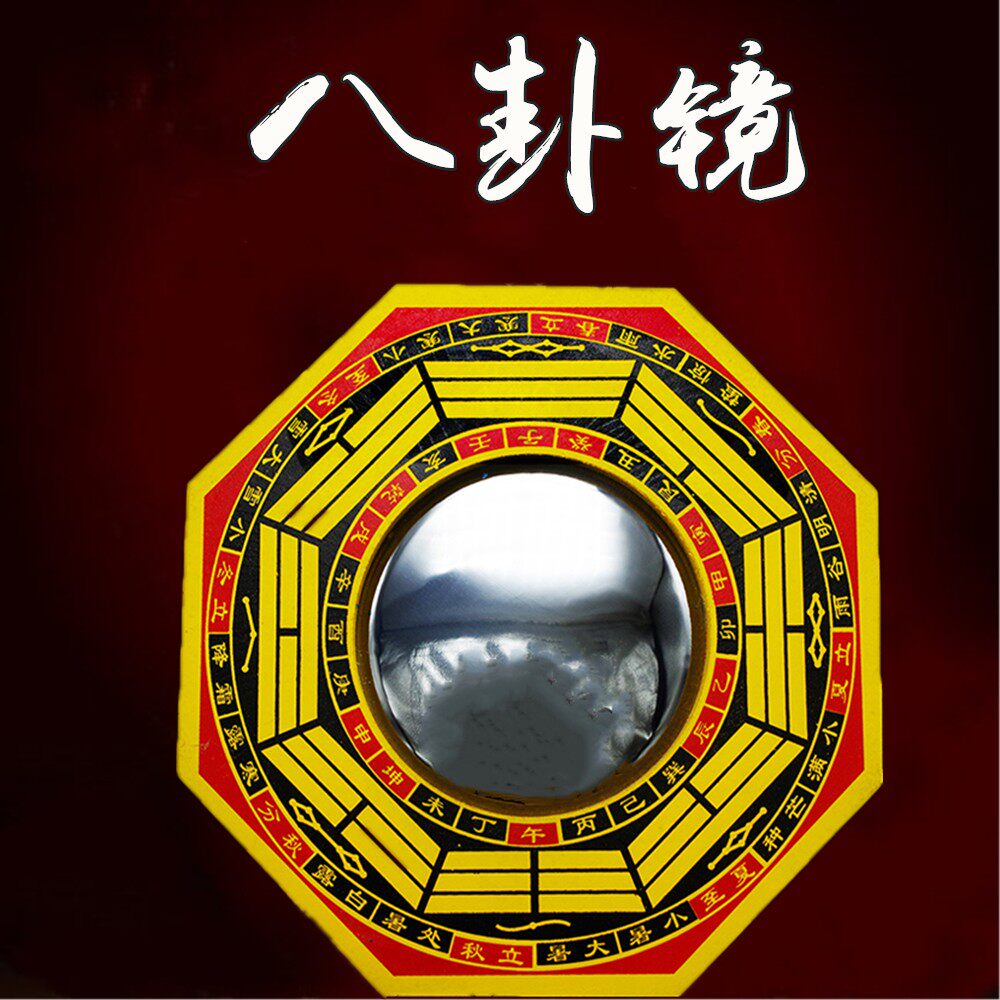Bagua Mirror Town House opens up evil concave mirror Convex mirror Demon mirror Feng Shui mirror Peach wood evil mirror Glass mirror door
