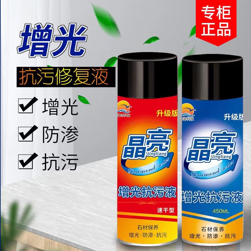 Crystal Bright Stone Brightening and Anti-Fouling Liquid Quartz Stone and Marble Brightening and Anti-Fouling Agent Joint Polishing and Whitening Treatment