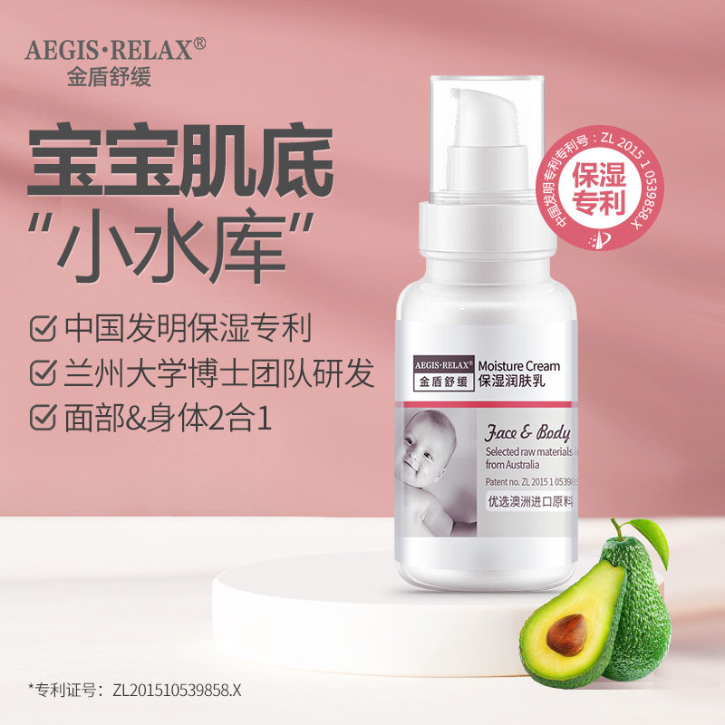 Golden Shield Soothing Newborn Baby Body Milk Dew Body Nourishing Moisturizing Baby Face Cream Children Moisturizing Cream 100g