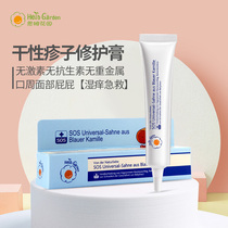 Enm Garden Blue Chamomile multi-effect repair cream Baby dry wet itch wet itch cream Enm Garden white tube