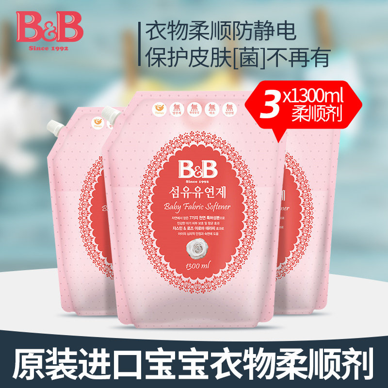 B&B Baoning Korea's original imported baby softener baby with newborn clothes care 1300ml * 3