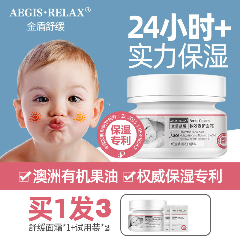 Baby cream Children's cream 50g Baby cream Moisturizing moisturizing Moisturizing Children's moisturizer Milk Moisturizing cream cream