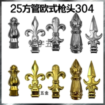 304 Stainless steel European style gun head Garden fence fence decoration 25 square holes square tube Golden treasure lotus bud gun tip