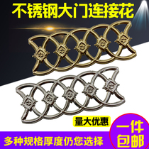 Thickened stainless steel connection flower parts joint punch embossed courtyard door flower decoration accessories fence anti-theft net long flower