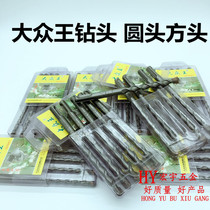 Volkswagen King impact drill round handle square handle four pits two grooves drill bit metal mixed doubt Earth special impact drill bit