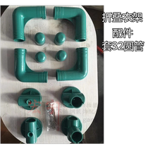 Folding drying rack assembly matching hardware accessories plastic support rubber sleeve complete set of accessories drying hanger connectors