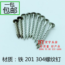 304 stainless steel nail galvanized silk nail cement nail steel nail thread rib screw thread rib nail pressure explosion pull explosion screw m8