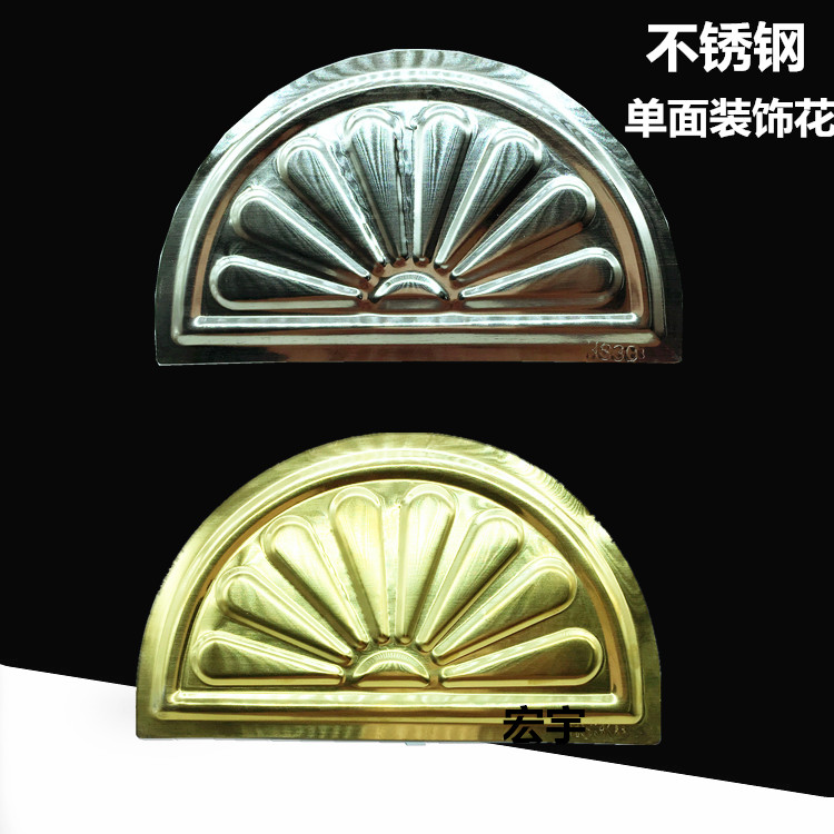 Doors And Windows Flowers Decoration Accessories 304201 Stainless Steel Solar Sheets Flush Embossing Sheet Gate Fence Decorative Accessories Flowers