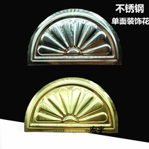 Door and window flower decorative accessories 304 201 stainless steel sun sheet stamping flower section gate fence decoration accessories flower
