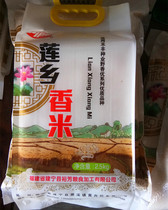 Fujian Ninghua Yufang High-quality Rice Lotus Township Fragrant Rice Rice New Rice with 5 Jin Long Grain Rice Indica Rice