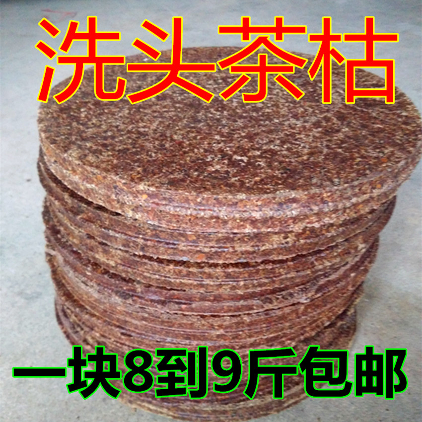 Tea Paparazzi Tea Cake Blight Tea Mushroom Powder Tea Oil Residue Tea Bran Shampoo Hair Anti-Tea Seed Cake