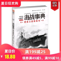 (Official genuine spot) Naval War dictionary 007:Germany-Italy-France aircraft carrier World War II aircraft carrier history War German Marine military culture Germany-Italy-Japan Zeppelin World War II finger text book