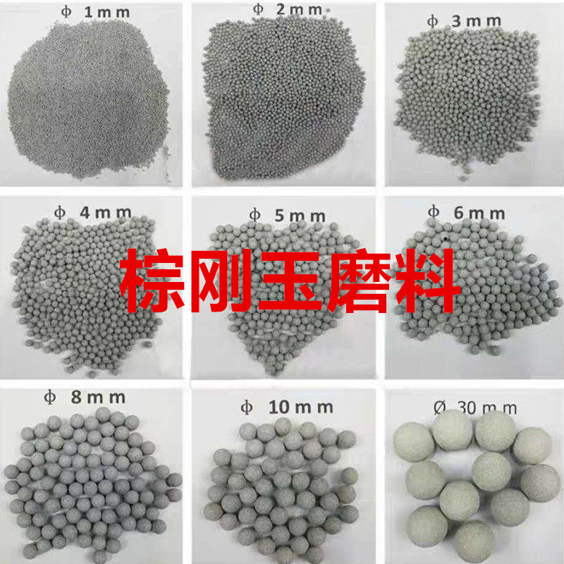 Coarse grinding brown corundum round ball abrasive grinding block grinding stone Yuan ball deburring chamfering to fly edge polishing stone