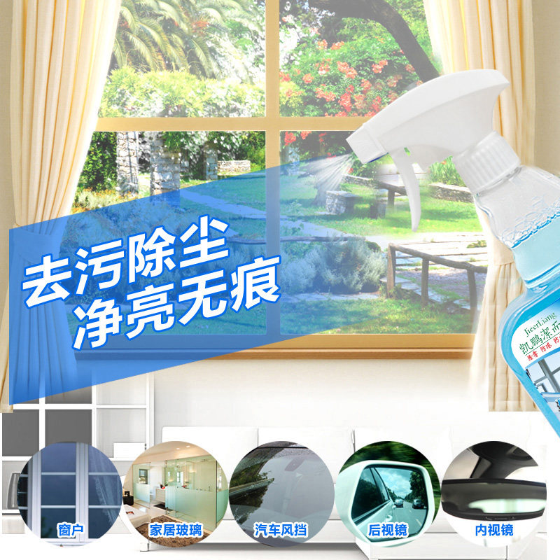 Kleiner & Bright Glass Cleaner Door and Window Glass Powerful Defouling Descaling Wipe Window 1 bottle of car glass water