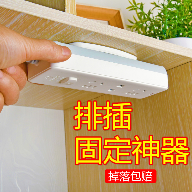 Fixer wall-mounted fixer plug fixer socket fixer wall posted extension line fixer