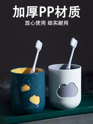 Brushing cup mouthwash toothbrush washing cup Couple pair set simple household tooth cylinder creative cute ins wind