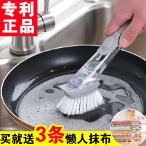 Brush pot Divine Instrumental Washing Pan Dishwashing brush Home Kitchen Nonstick Oil Clean Decontamination Automatic Plus Wash Finish Long Handle Brush