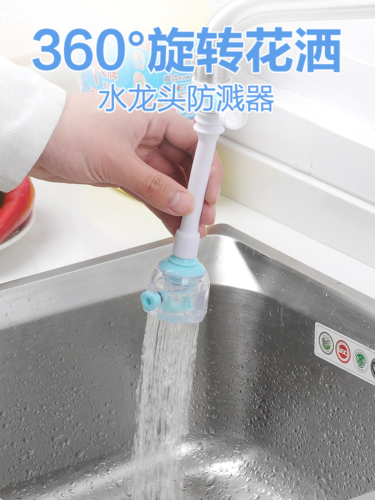 Kitchen faucet Splash head extension extender Universal universal filter Household tap shower Water saver
