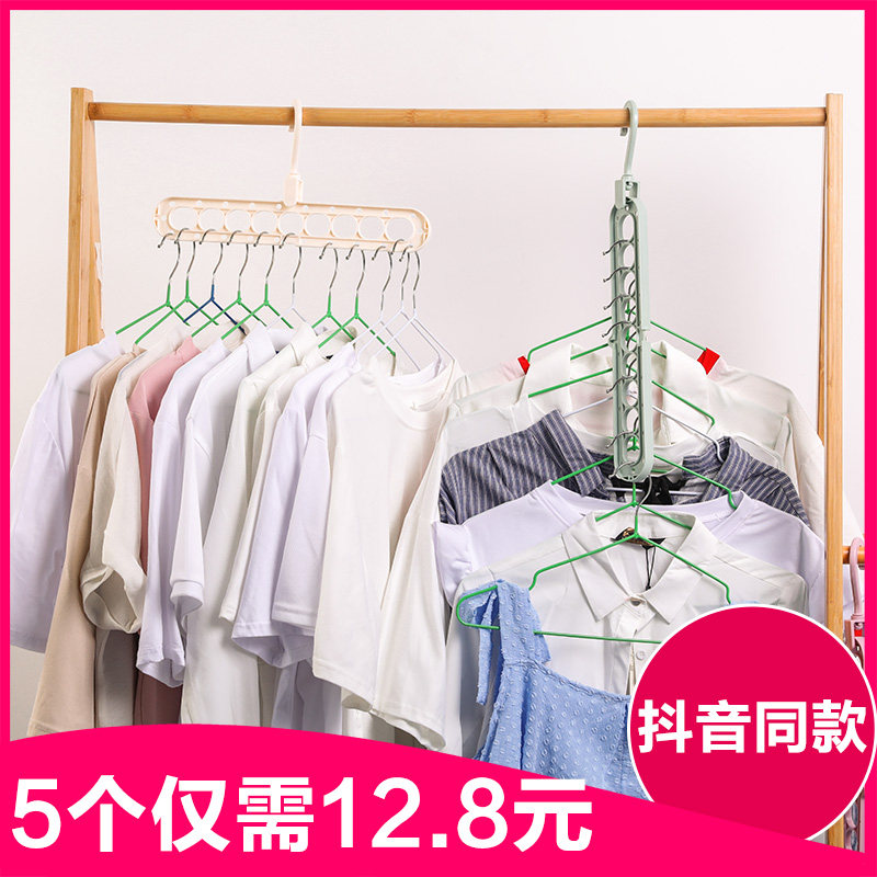 Multi-function hanger nine hole wardrobe storage artifact folding home net red rotating clothes rack magic creative hook
