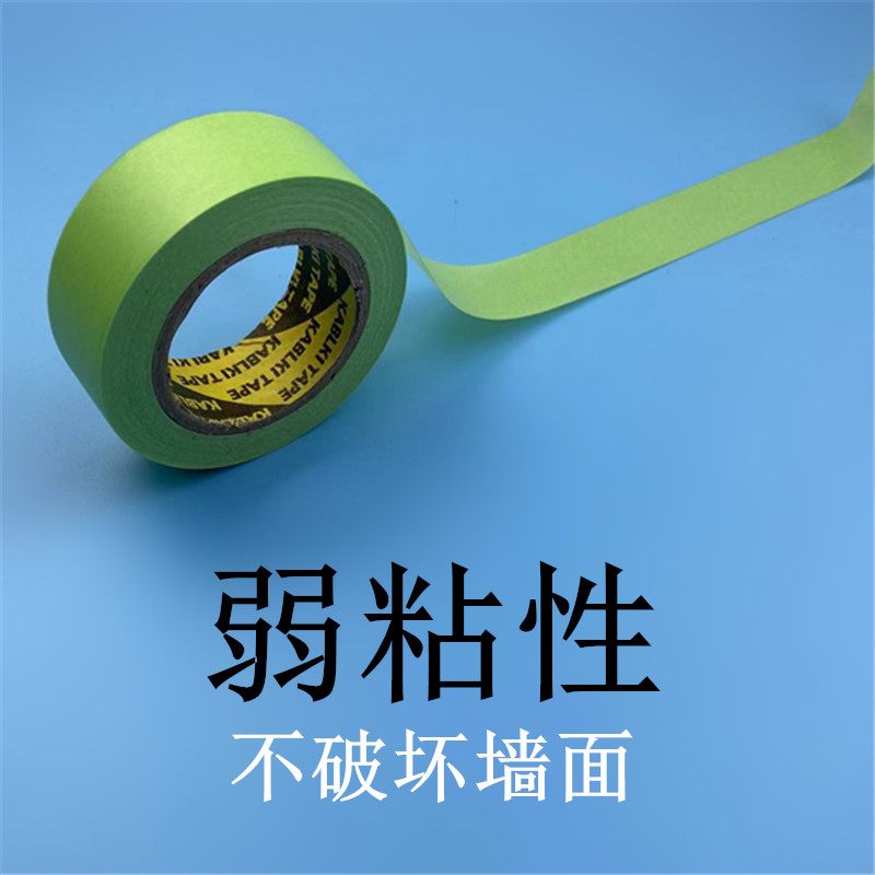 Weak sticky tape does not damage the wall weak stick and paper diatom mud art paint latex paint special paper