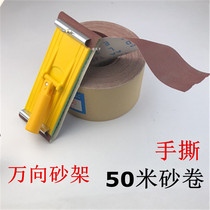 Universal sandpaper holder multi-angle steering extended sand frame sandpaper clip