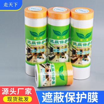 Masking film protective film spray protection
