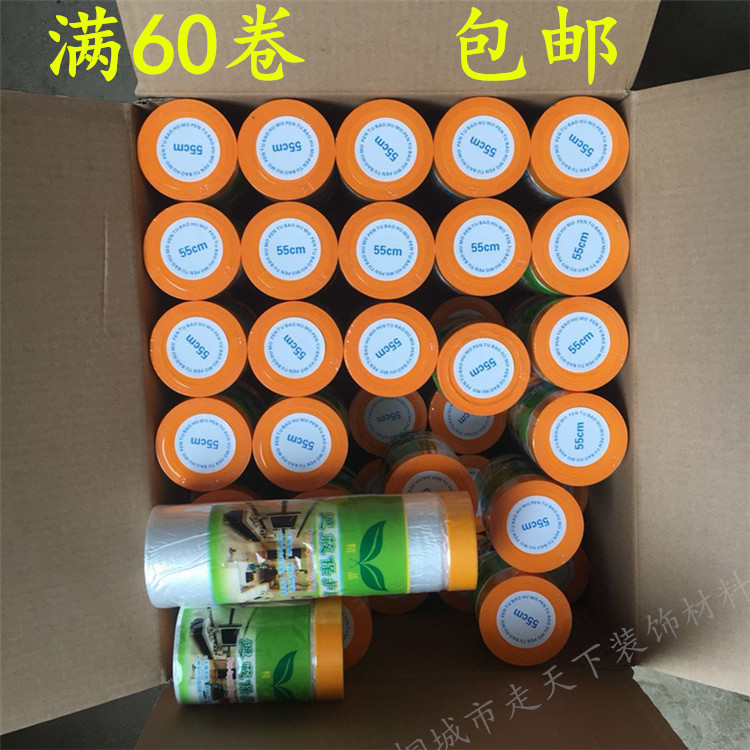 Go to the world Spray real stone paint and paper masking paper protective film Decoration shielding plastic diatom mud brushing tools