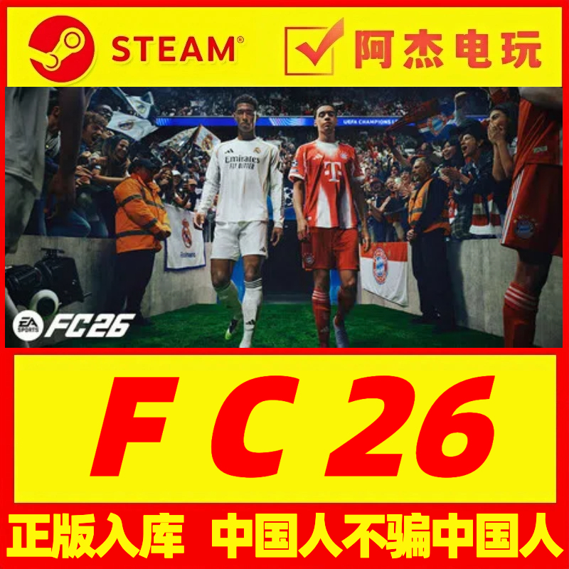 Steam Platform Fc26 Fifa26 New Account Finished Account Steam Platform Fc26 Fifa26 New Account Finished Account