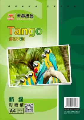 Tiang photo paper New Green Sky chapter A4 110g color inkjet printing photo paper 100 bag