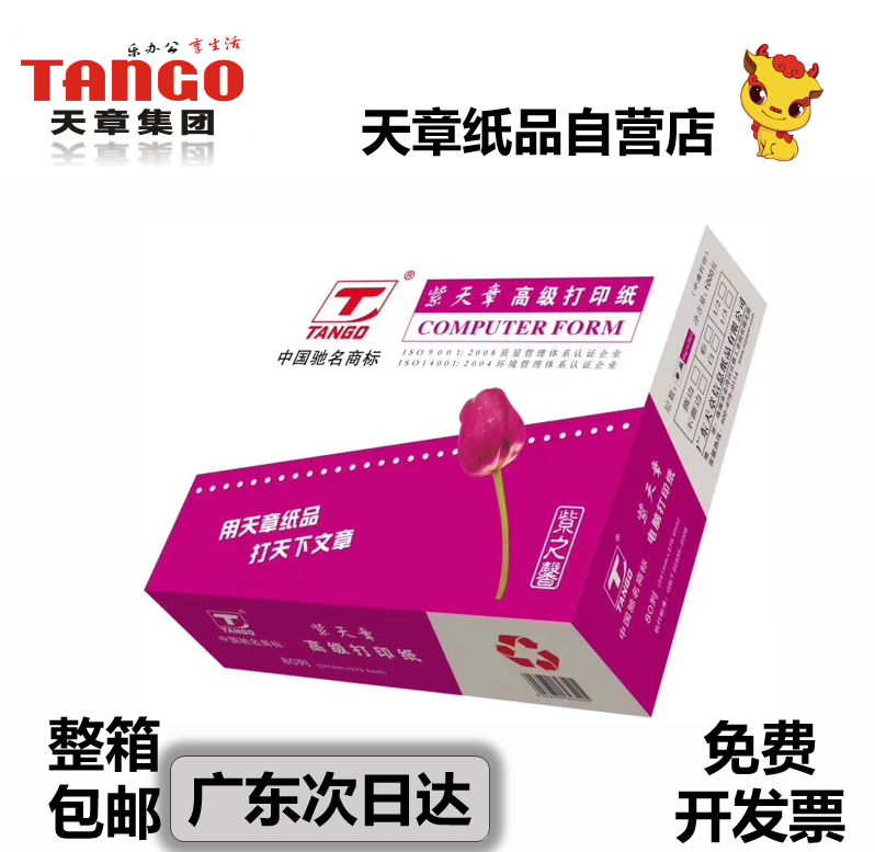 (Official Direct Camp) Purple Day computer photocopy paper Phantom Paper-One-League Two-League Four-League Five-League Two-One-Out-One-Out-One-Out-of-the-Couple Shipping Single-Triple Two-One-One-One-One-One-One-One-One-One-One-One-One-One -