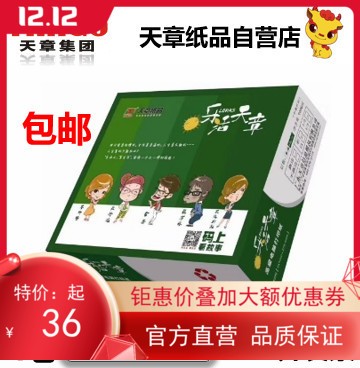 (Official direct sales) Tianzhang Lohas Tianzhang printing paper needle printing paper 241 computer printing paper full 1000 pages triple two equal two equal two three three three