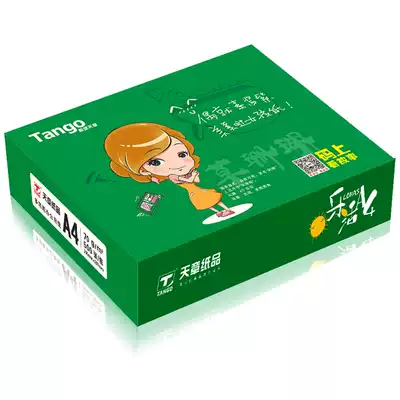 (Official direct sale)Tianzhang A4 paper A4 paper printing copy paper 70 grams 80 grams shoulder bag 500 sheets a pack of public paper a4 printing white papyrus manuscript paper Student paper A4 paper