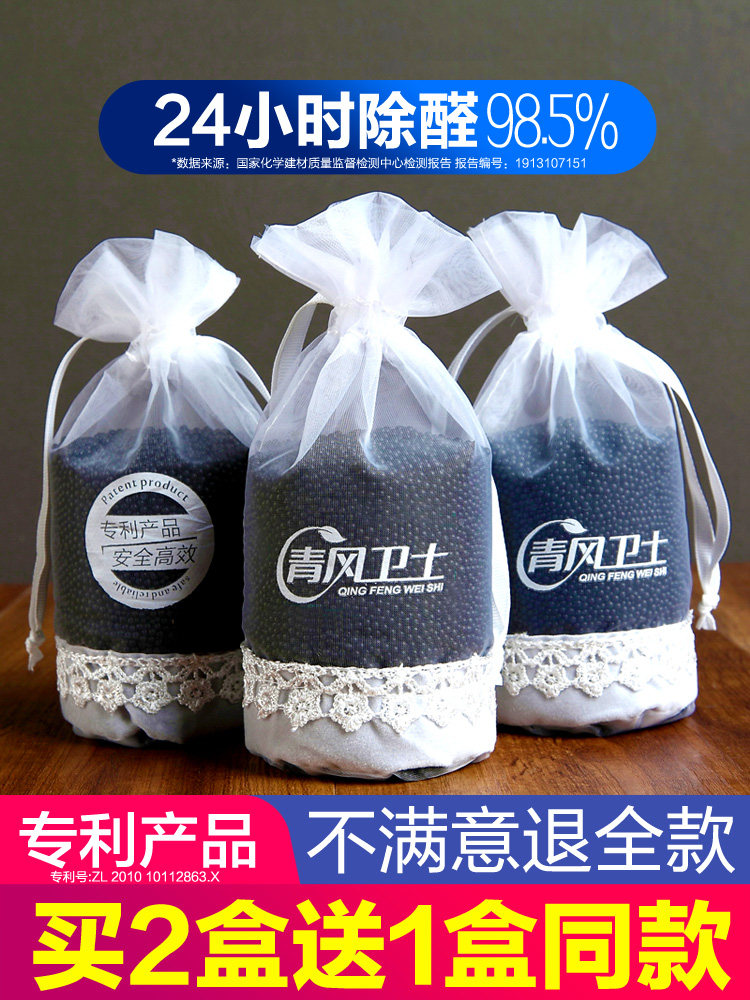 Bamboo charcoal bag New car in addition to formaldehyde in addition to odor Car carbon bag car odor removal supplies to taste activated carbon bag