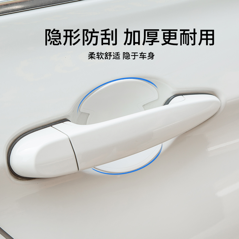 Door handle sticker scratch resistant car door handle protective sticker wipe handle scratch sticker universal door bowl scratch protection sticker