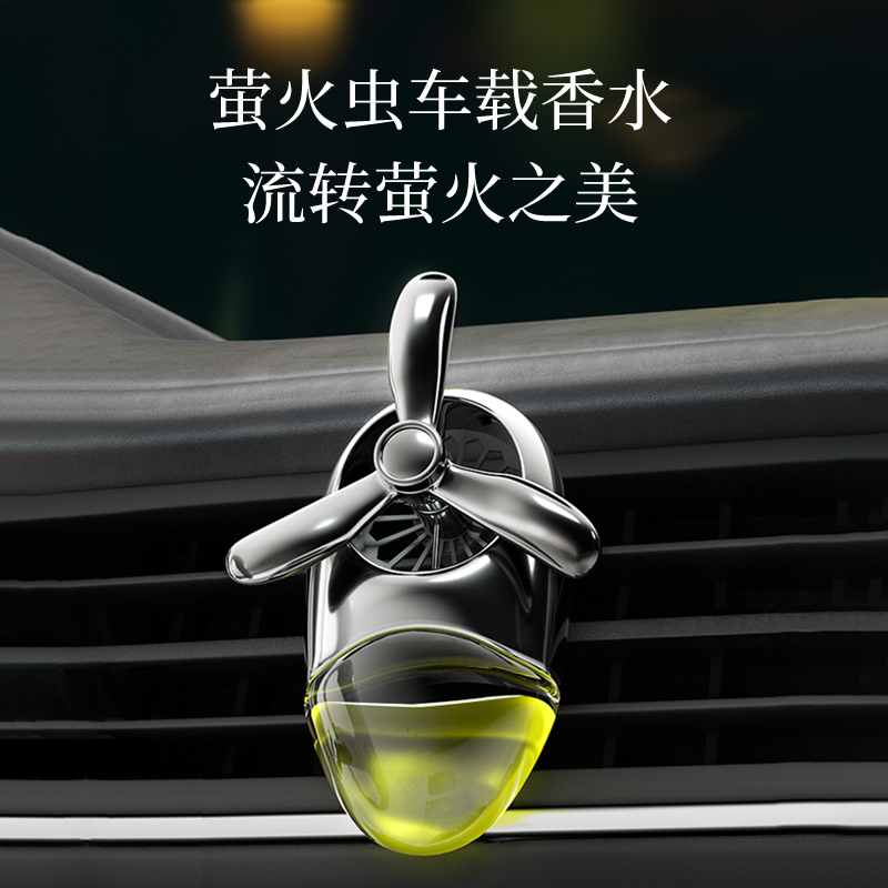 Car perfume in-car fragrant car with decoration durable light incense interior windmill upscale car air outlet fragrant lavender