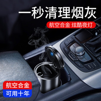 Car ashtray Automatic smoking Multi-function covered car supplies Universal car with lights personality trend ashtray