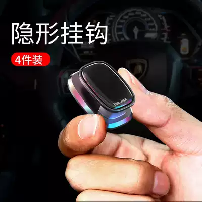 Car adhesive hook car rear seat multi-function storage car rear seat back hanging bag artifact supplies car adhesive hook