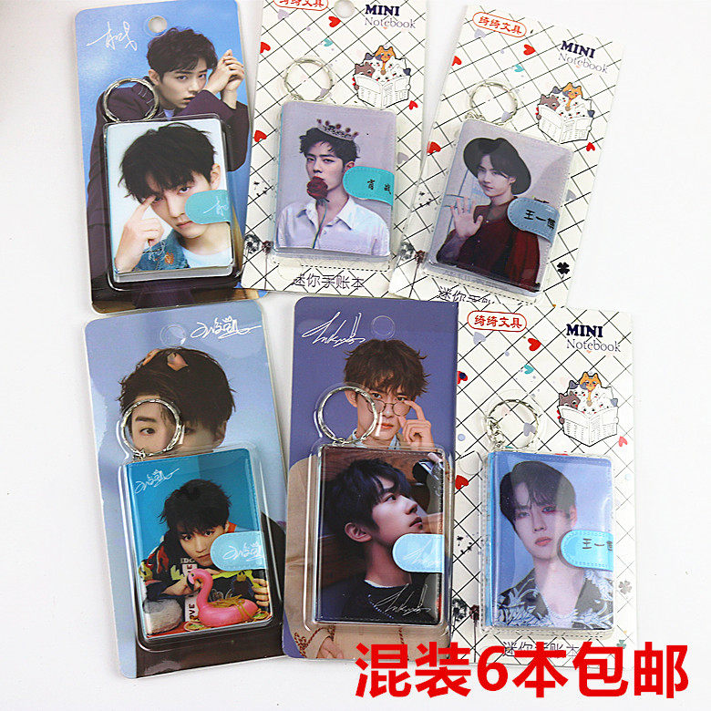 Mini hand ledger Small Xiao Zhan Wang Yibo Star keychain Creative cute notepad Wang Junkai notebook