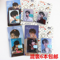 Mini hand account book trumpet Xiao Zhan Wang Yibo star keychain creative cute notepad Wang Junkai notebook