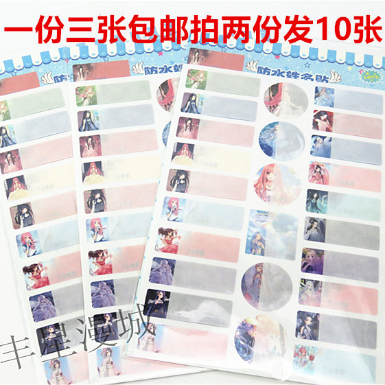 Cartoon Cartoon Marvel Warm Name Stickers Waterproof Name Water Glass Stationery Cartoon Label 3 sheets