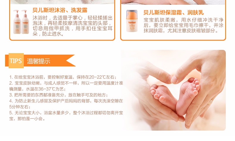 Đồ dùng vệ sinh cho trẻ sơ sinh Bellerstein - Sản phẩm chăm sóc em bé tắm sữa tắm penaten