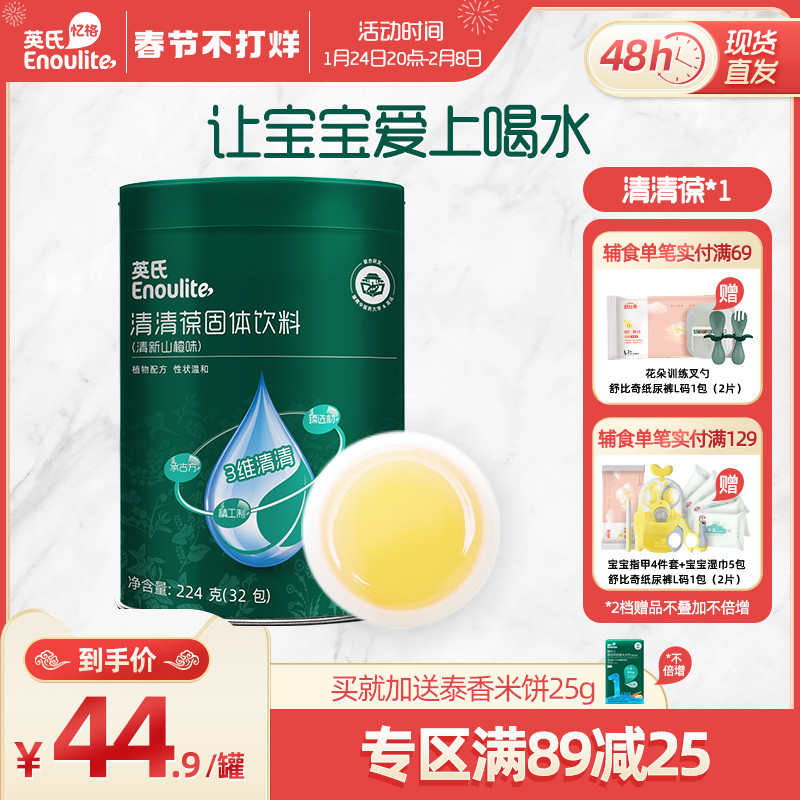 Ying's Qingqing Bao Qinghuobao Baby Milk Powder Companion Qingyang Gastrointestinal Delivery Infant Food Supplement Official Flagship Store