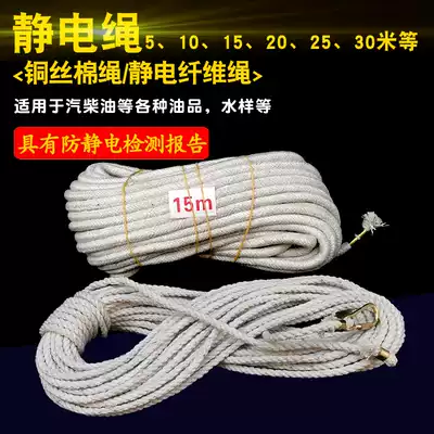 Anti-static cotton rope 5 10 15 20 25 30m Anti-static fiber rope with copper wire copper hook sampler, etc